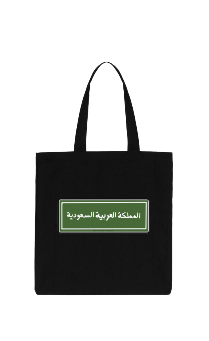 SaudIa Arabia saudi tote bag Black 10