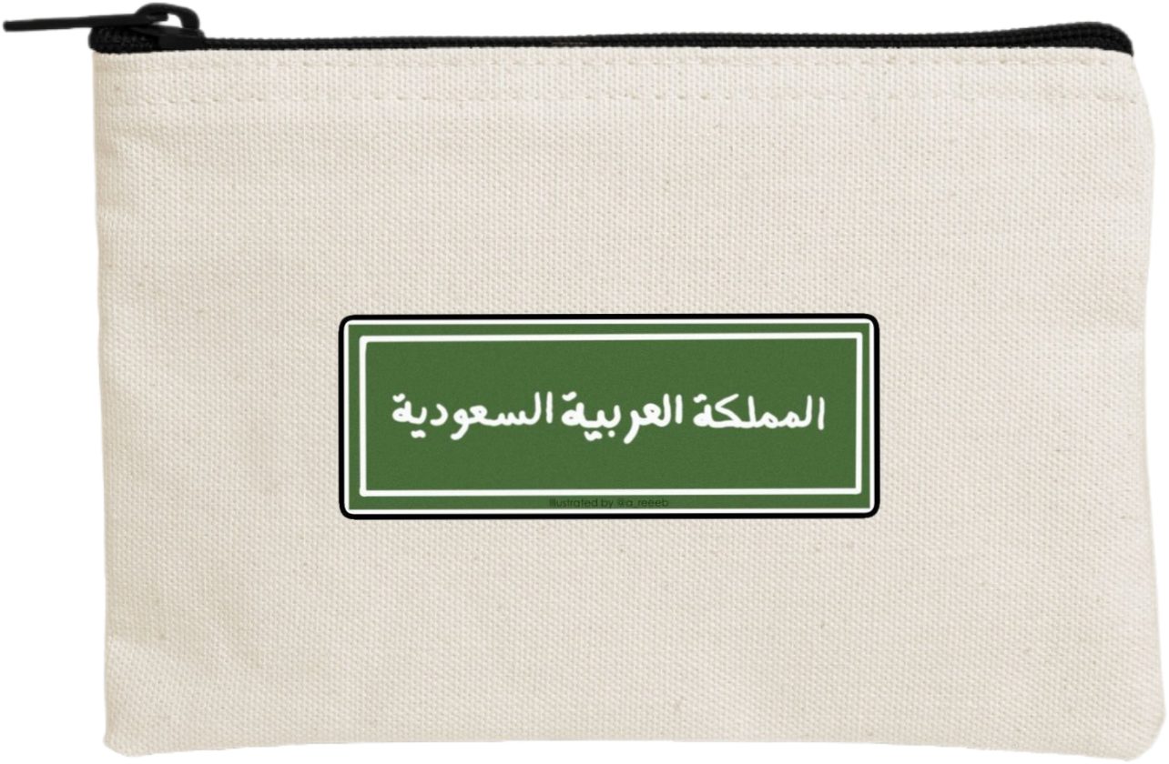 SaudIa Arabia saudi wallet pencil case Beige 10