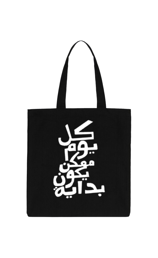 كل ممكن يكون بداية Back text tote bag Black 113