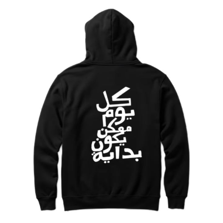 كُلُّ يَوْمٍ مُمْكِنْ يَكُونُ بِدَايَة Back text oversize hoodie back 118