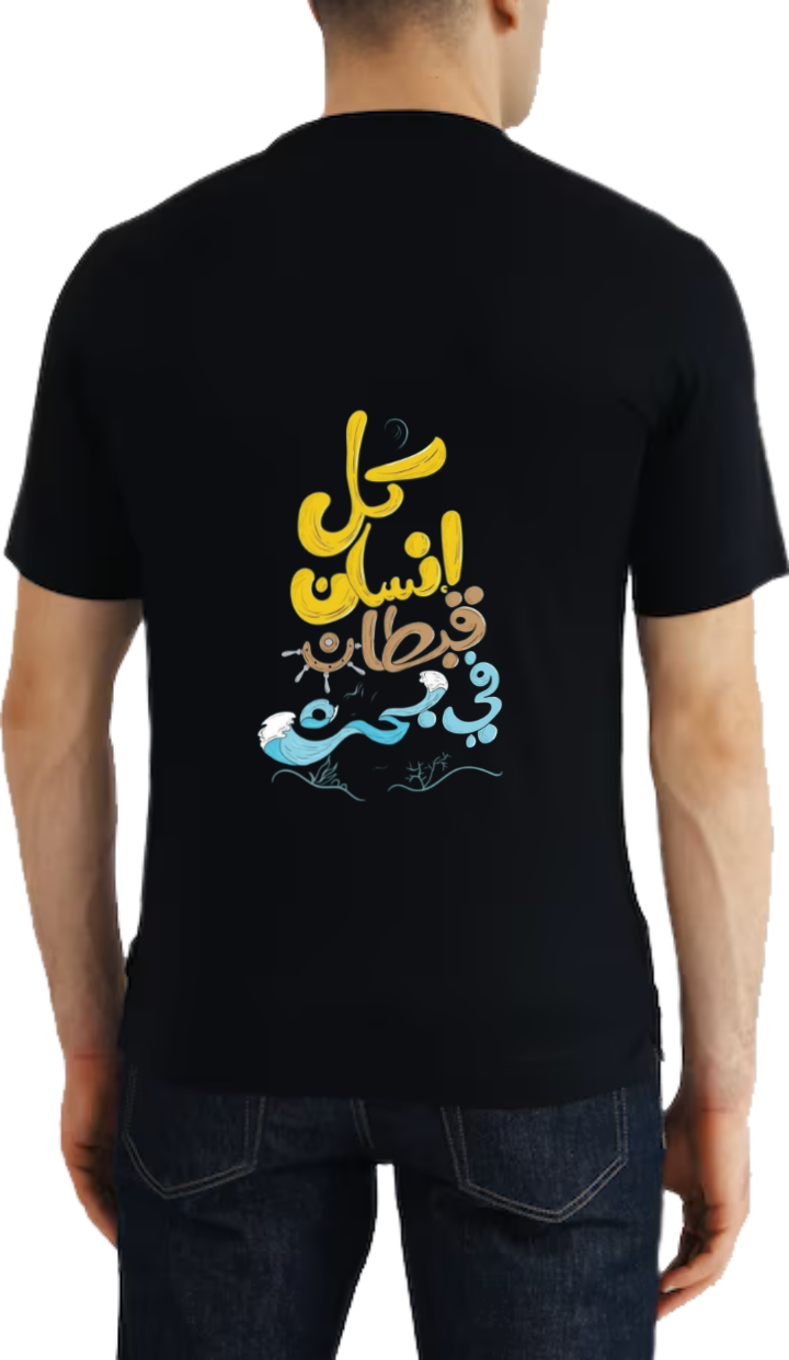 Every person is a captain at sea t- shirt One Size Black back 11