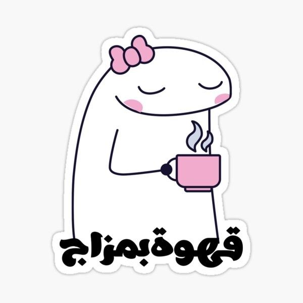 Sticker coffee قهوة 11