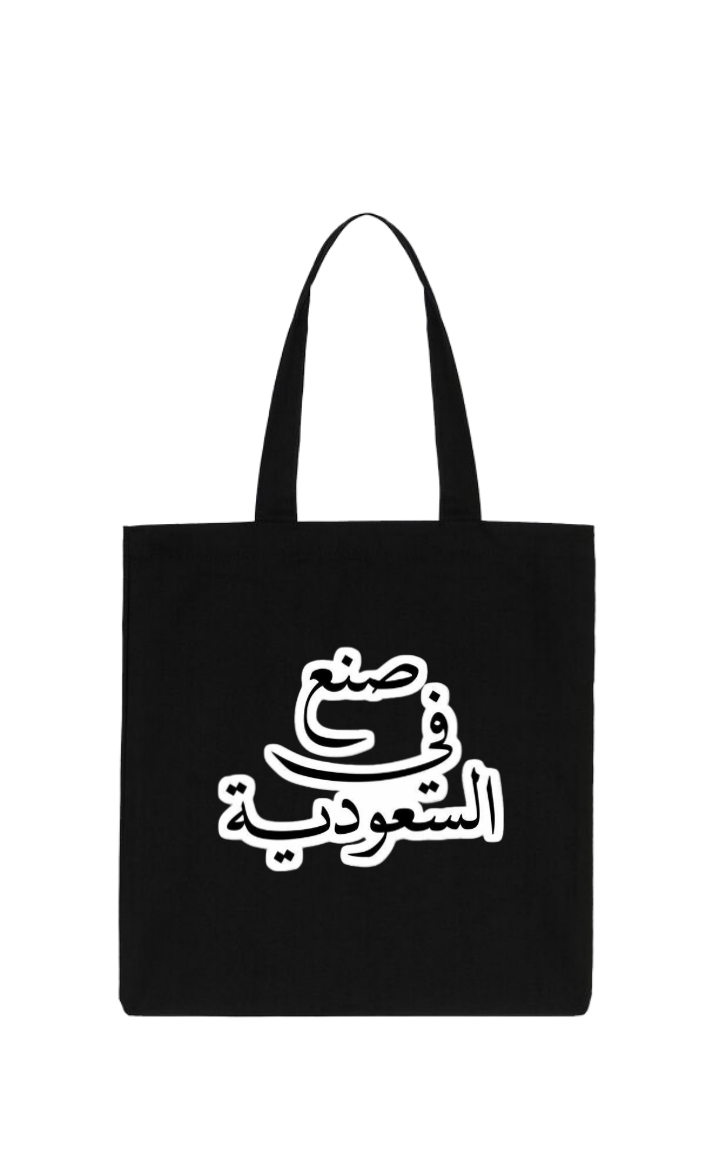 SaudIa Arabia saudi tote bag Black 11