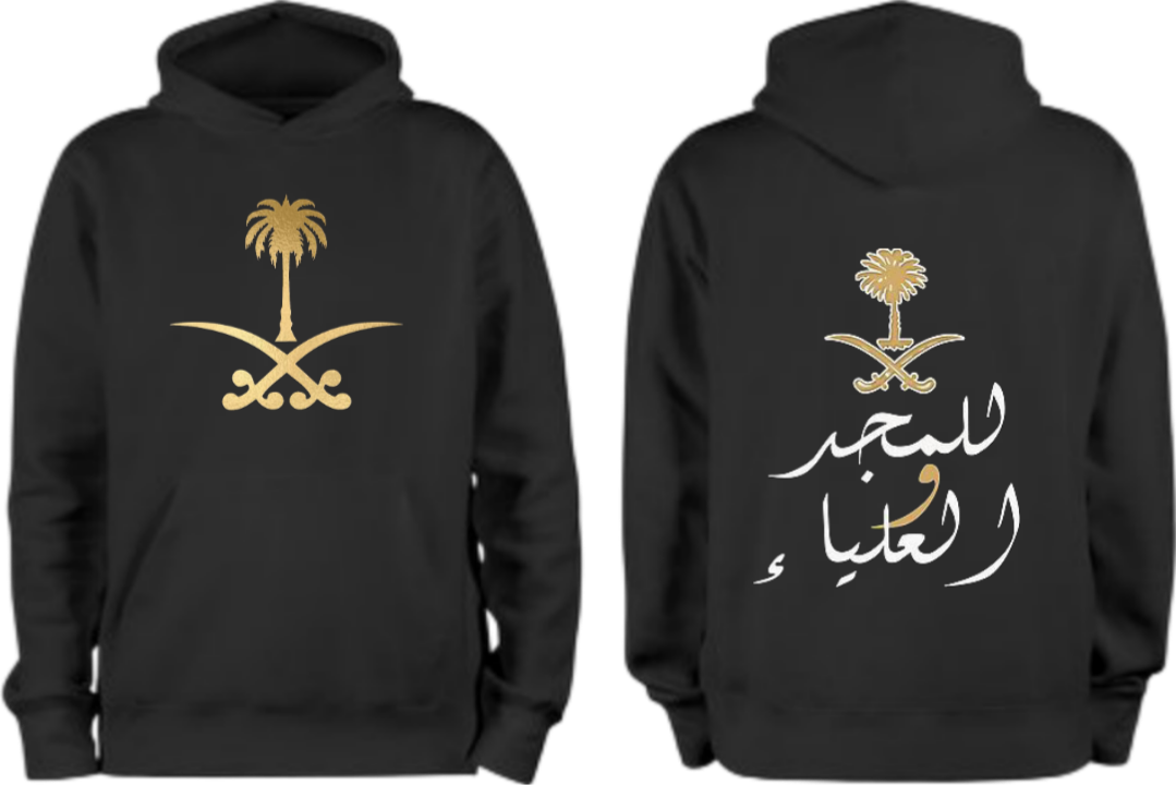 SaudIa Arabia saudi Oversize Hoodie Black 13