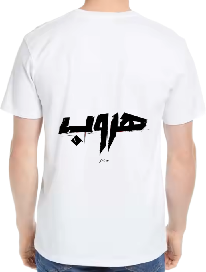 هروب t- shirt Over Size White Back 34