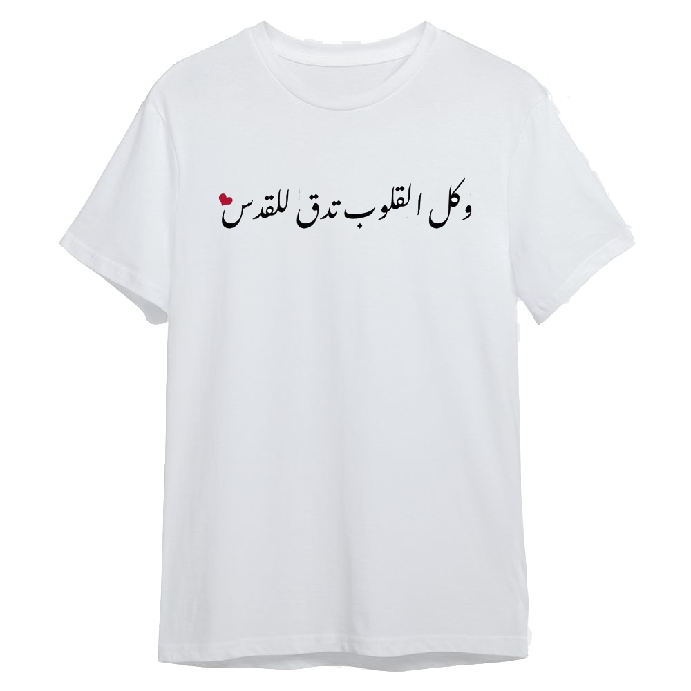 Palestine t- shirt fat White 20