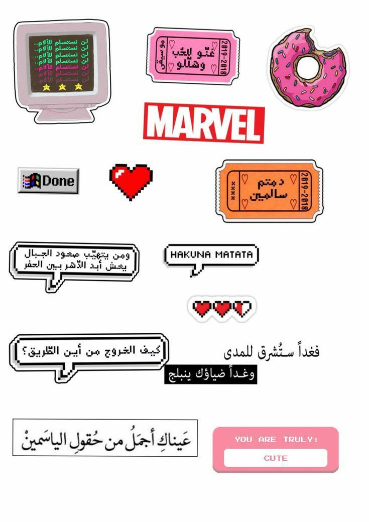 Arabic Aesthetic Retro Sticker Pack – Cute Pink Pixel Art Vinyl Decals for Laptop, Kindle, Water Bottle – Inspirational Arabic Poetry & Quotes Gift for Women, Teens, Friends