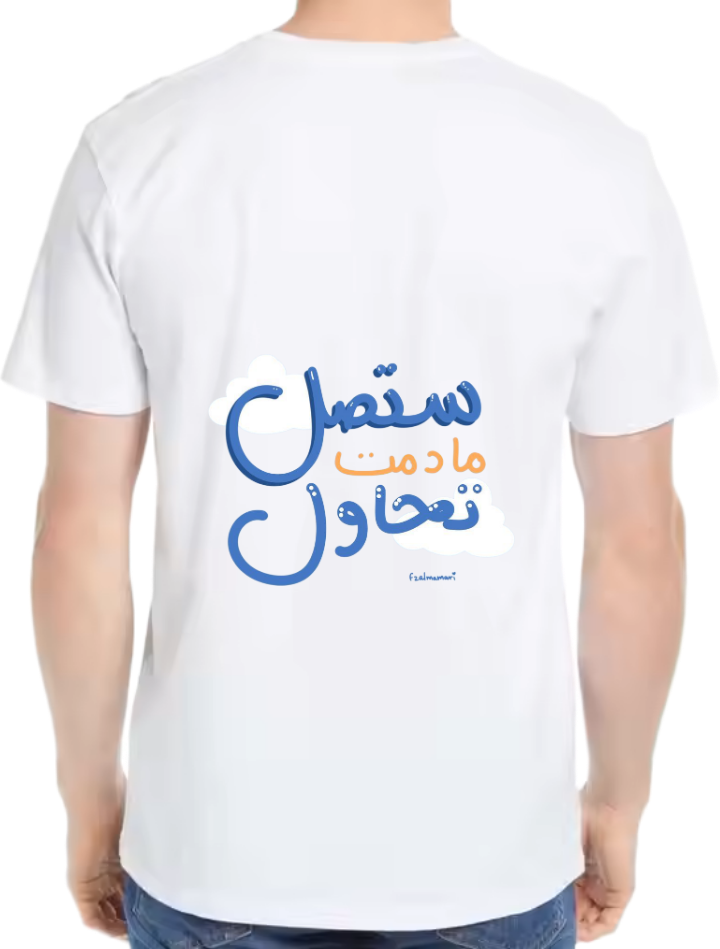 You will get there, as long as you keep trying t- shirt One Size White back 15
