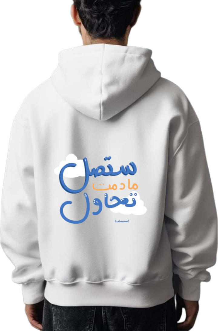 You will get there as long as you keep trying One Size hoodie White Back 16