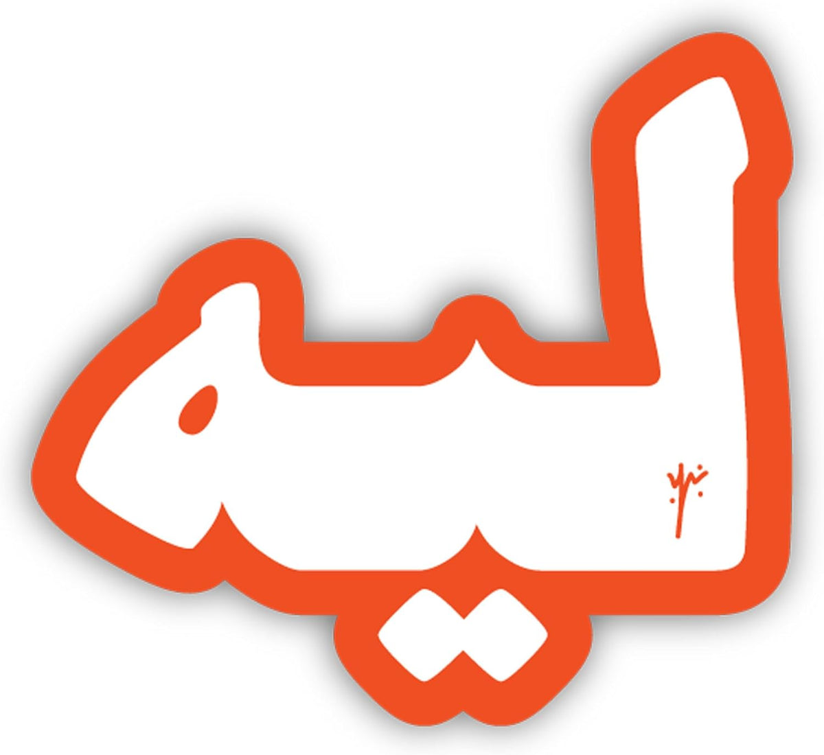 lyh Sticker 17