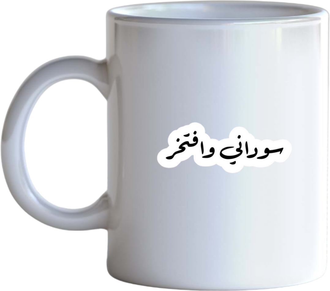 Sudan Mug 17