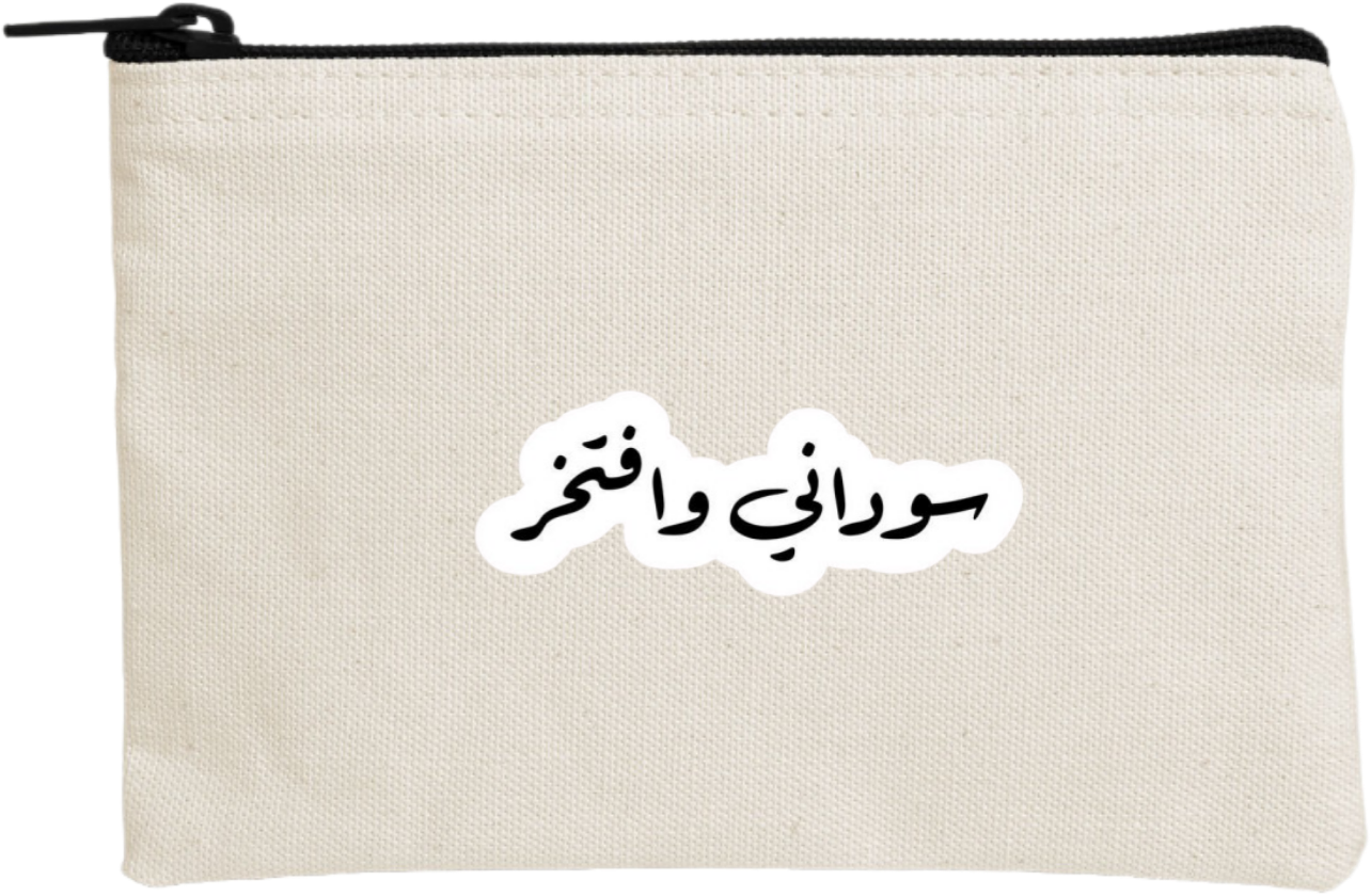 Sudan pencil case Beige 17