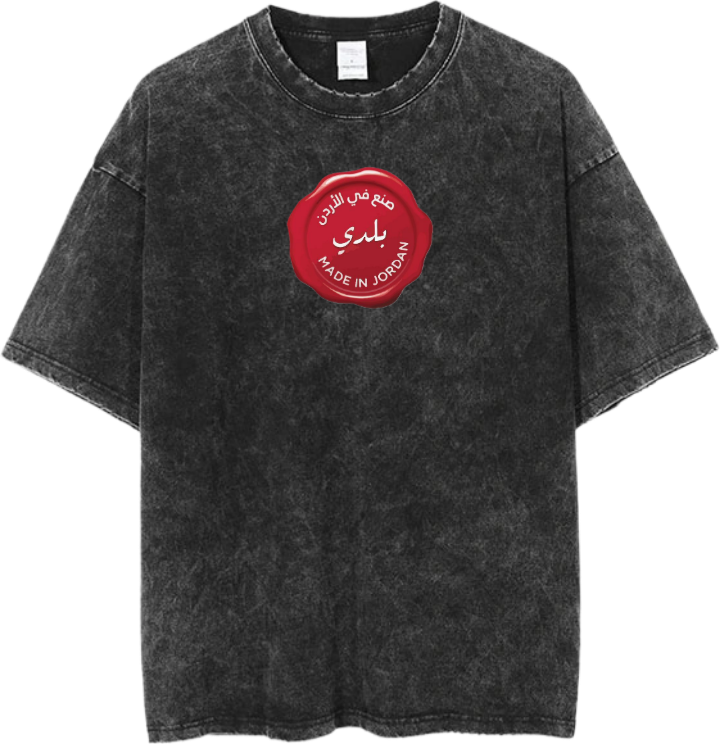 Jordan One Size t- shirt Washed 18