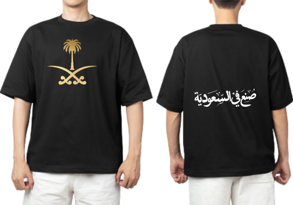 SaudIa Arabia saudi t- shirt Oversize Black 16