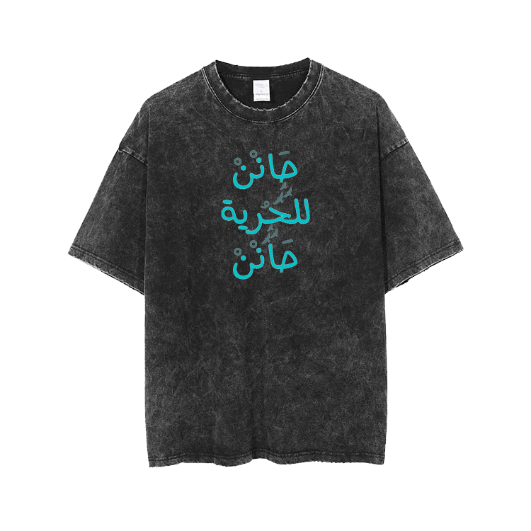 Syria t- shirt One Size Washed 18