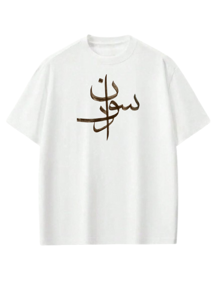 Sudan One Size t- shirt White 18