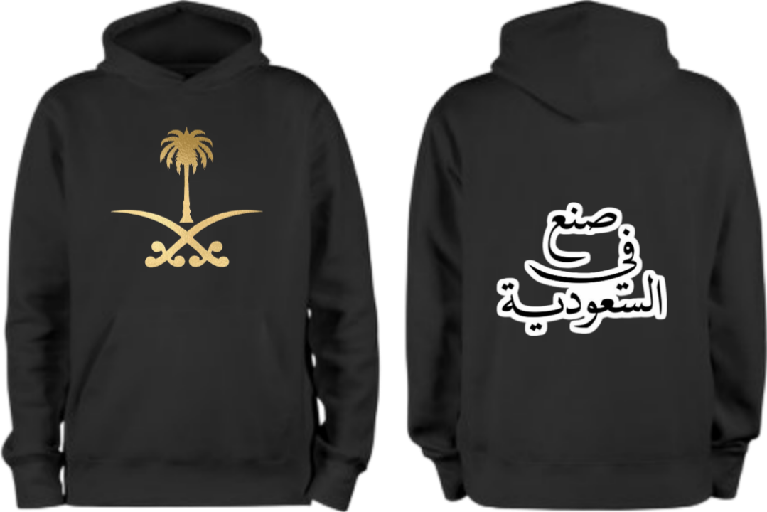SaudIa Arabia saudi Oversize Hoodie Black 19