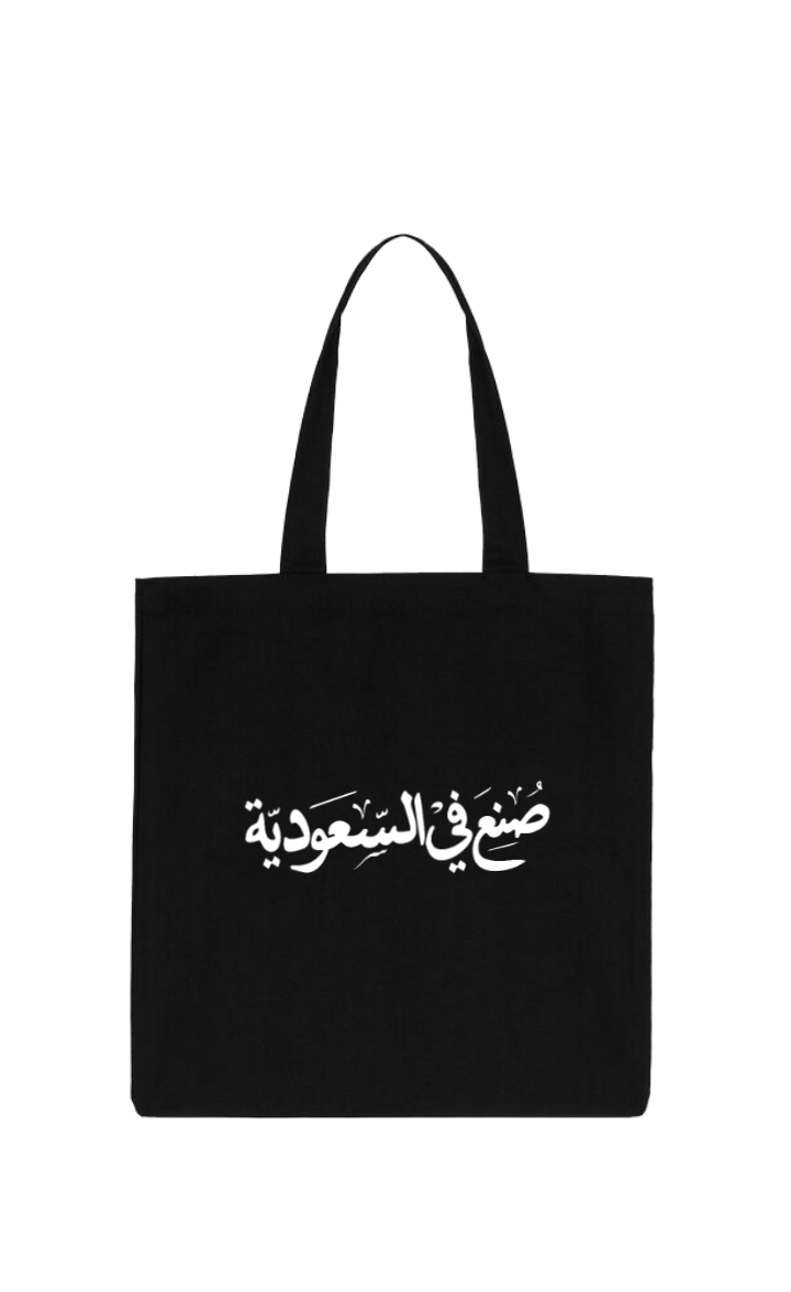 SaudIa Arabia saudi tote bag Black 1
