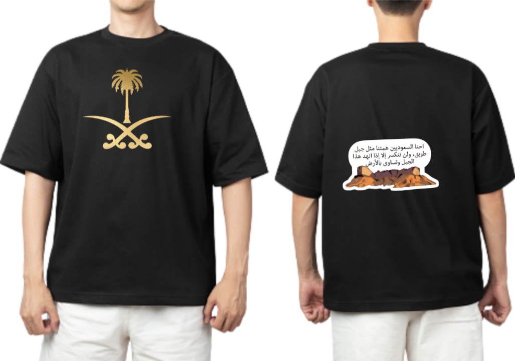 SaudIa Arabia saudi t- shirt Oversize Black 1
