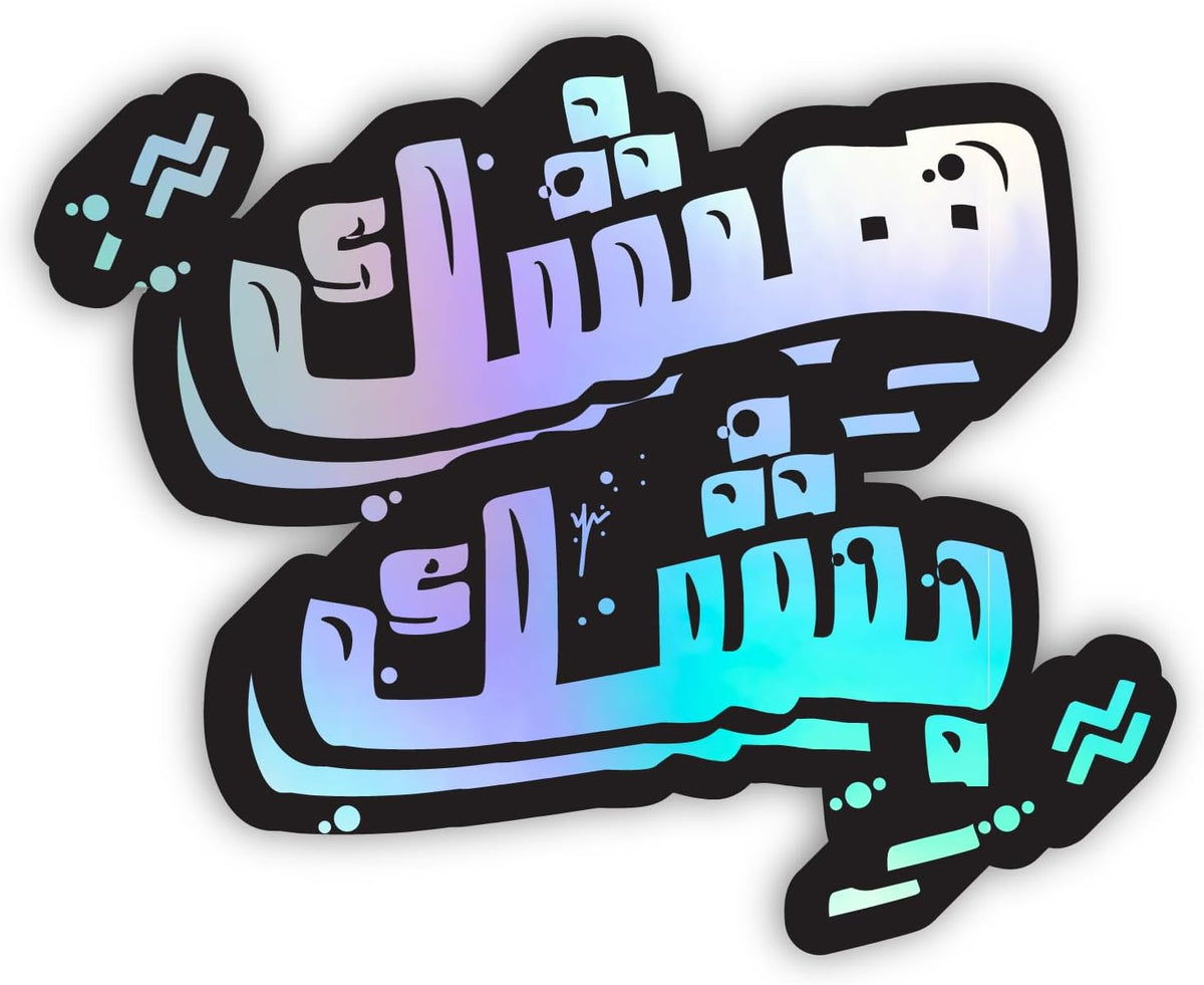 hishk bishak Sticker 20