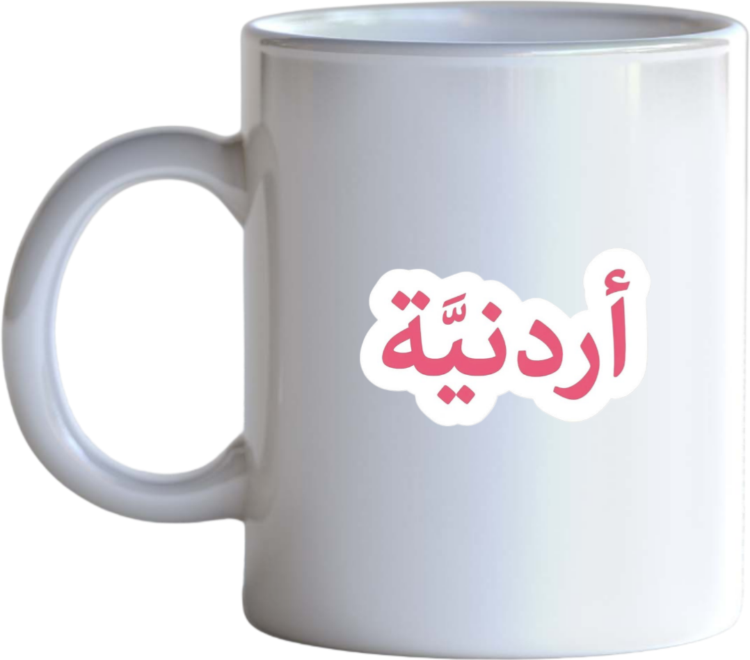 Jordan Mug 21