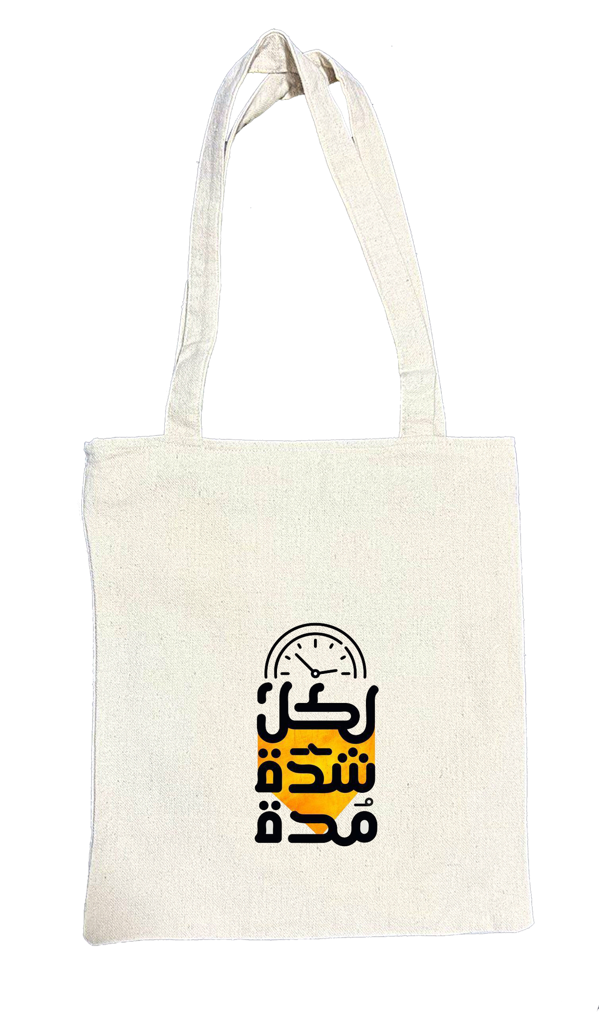 Every hardship has a duration tote bag beige