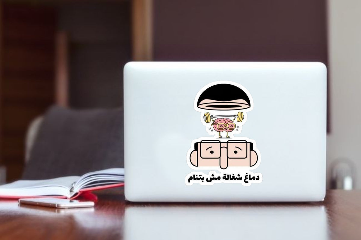Funny Arabic Quote Brain Workout Sticker, Overthinking "Working Brain" Vinyl Decal, Aesthetic Waterproof Laptop Sticker for Water Bottles, Relatable Humor Gift