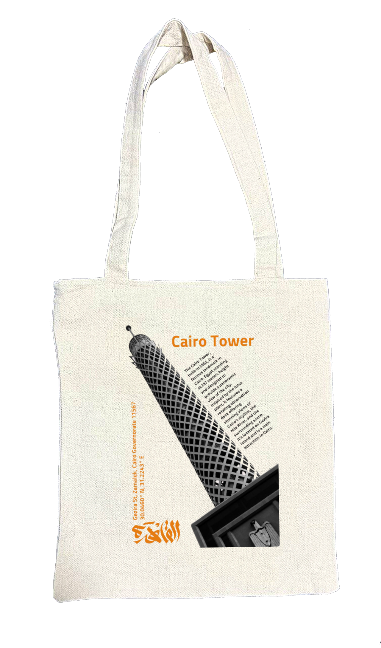 Egypt tote bag beige 25