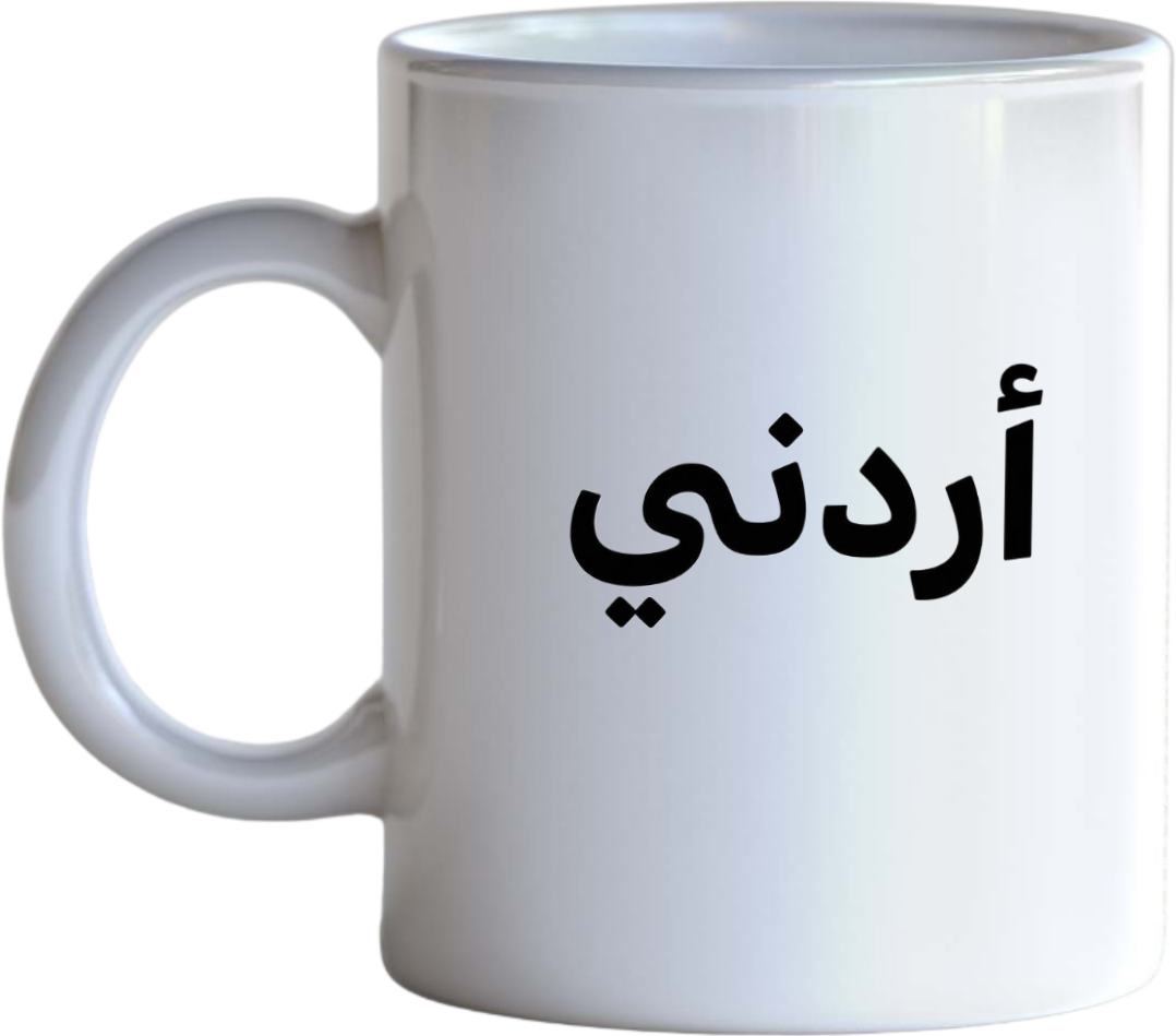 Jordan Mug 26