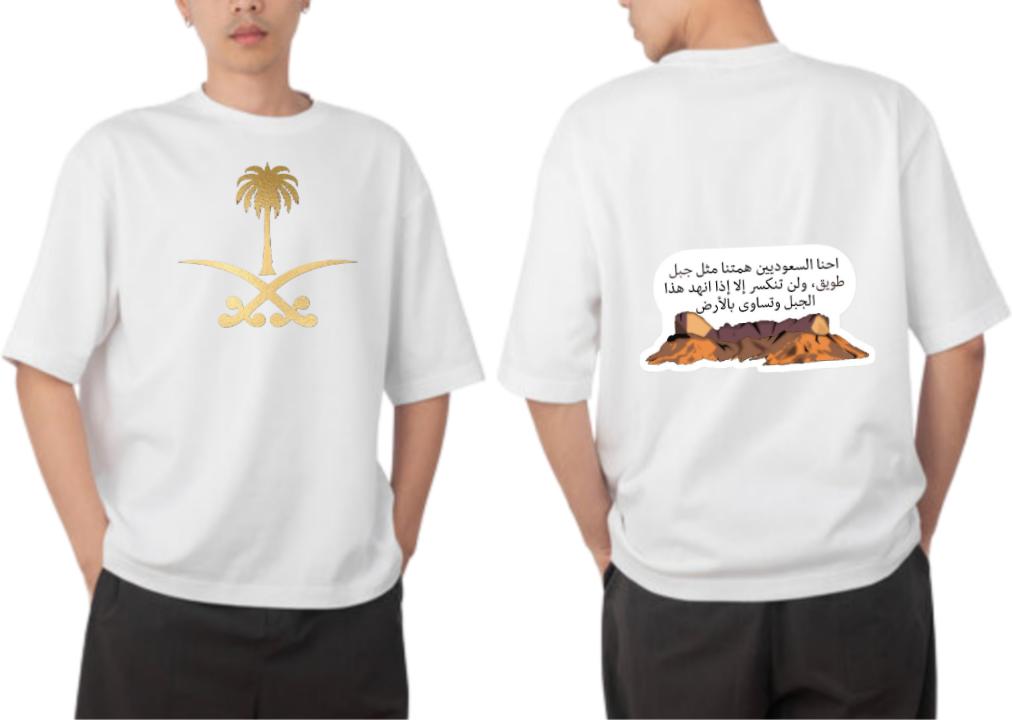 SaudIa Arabia saudi t- shirt Oversize White 16