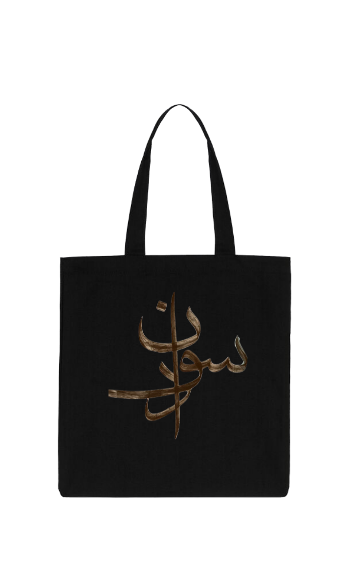 Sudan tote bag Black 2