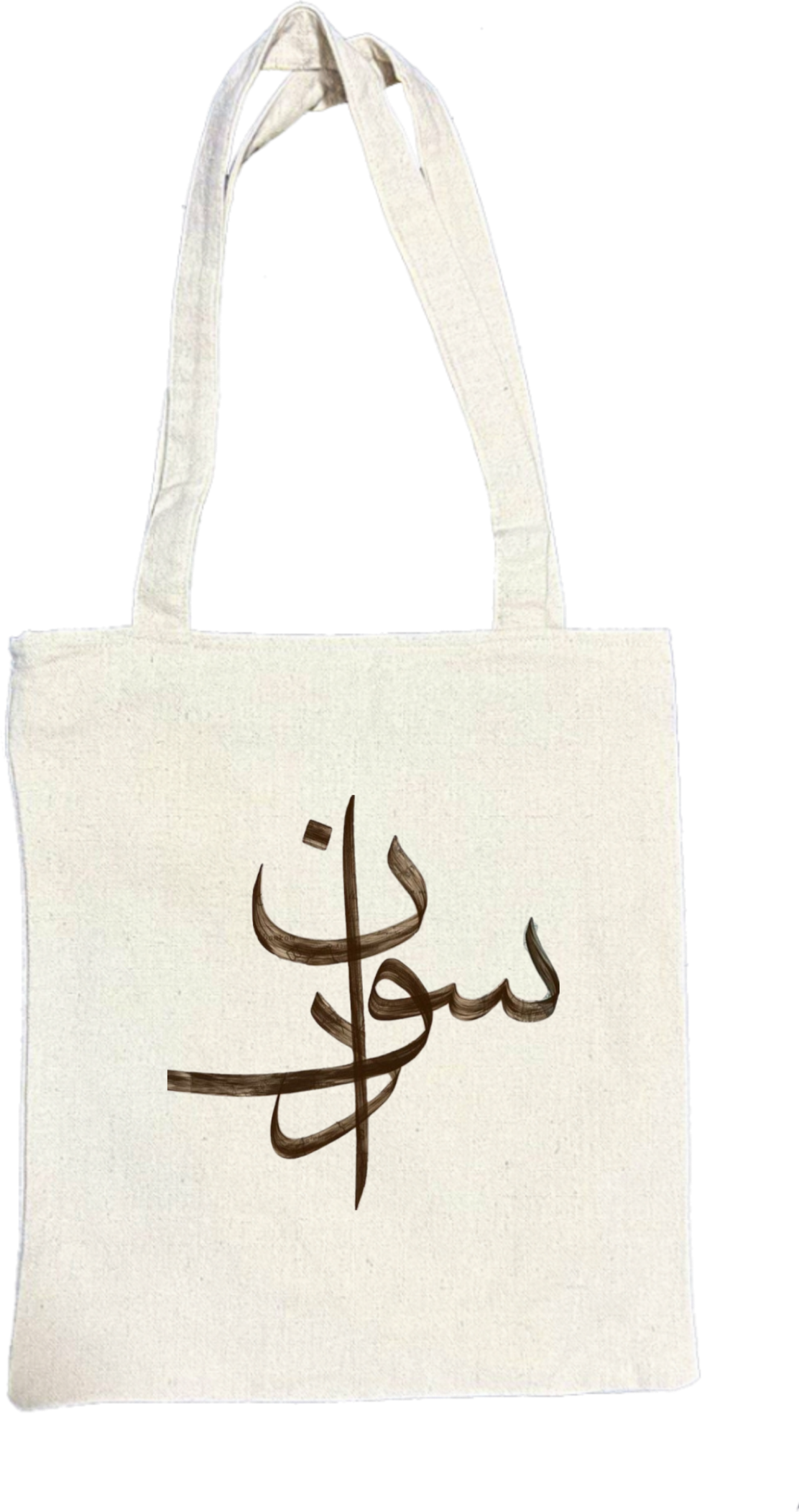 Sudan tote bag Beige 2