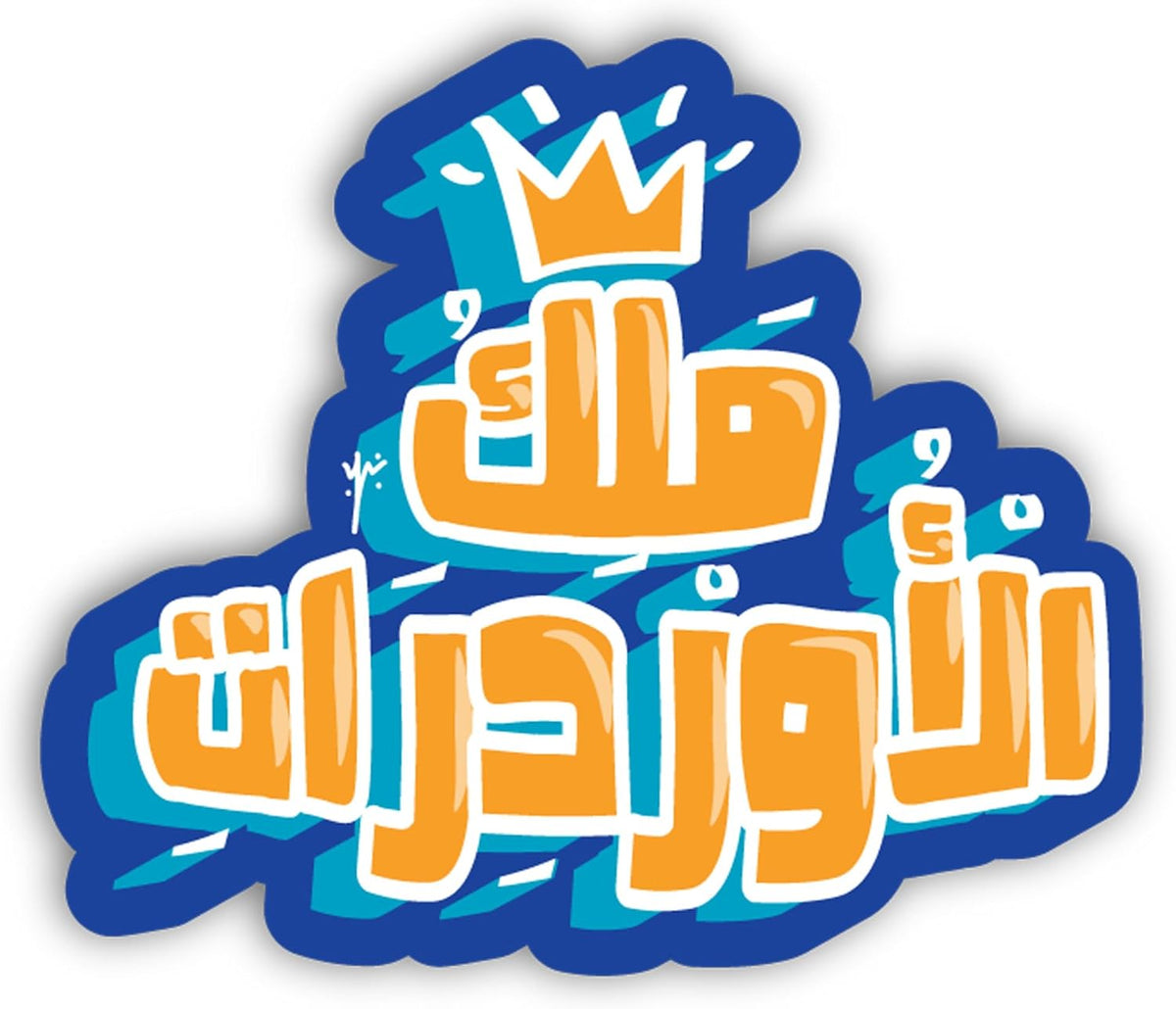 King of Orders Sticker 35