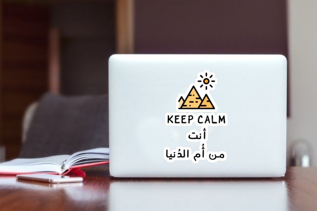 Keep Calm You Are From Om El Donia" Funny Pyramids Aesthetic Sticker, Cute Egyptian Culture Quote Decal for Laptop, Water Bottles, Journaling, Scrapbooking, and Planners