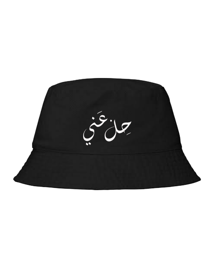 Bucket hat Fishman hat cap حل عني 43