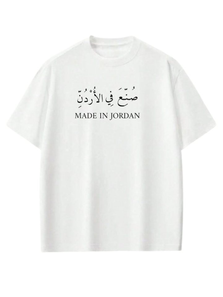 Jordan t- shirt Oversize White 45