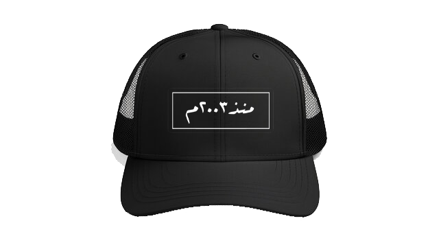 Baseball cap Black Since 2003 AD 92