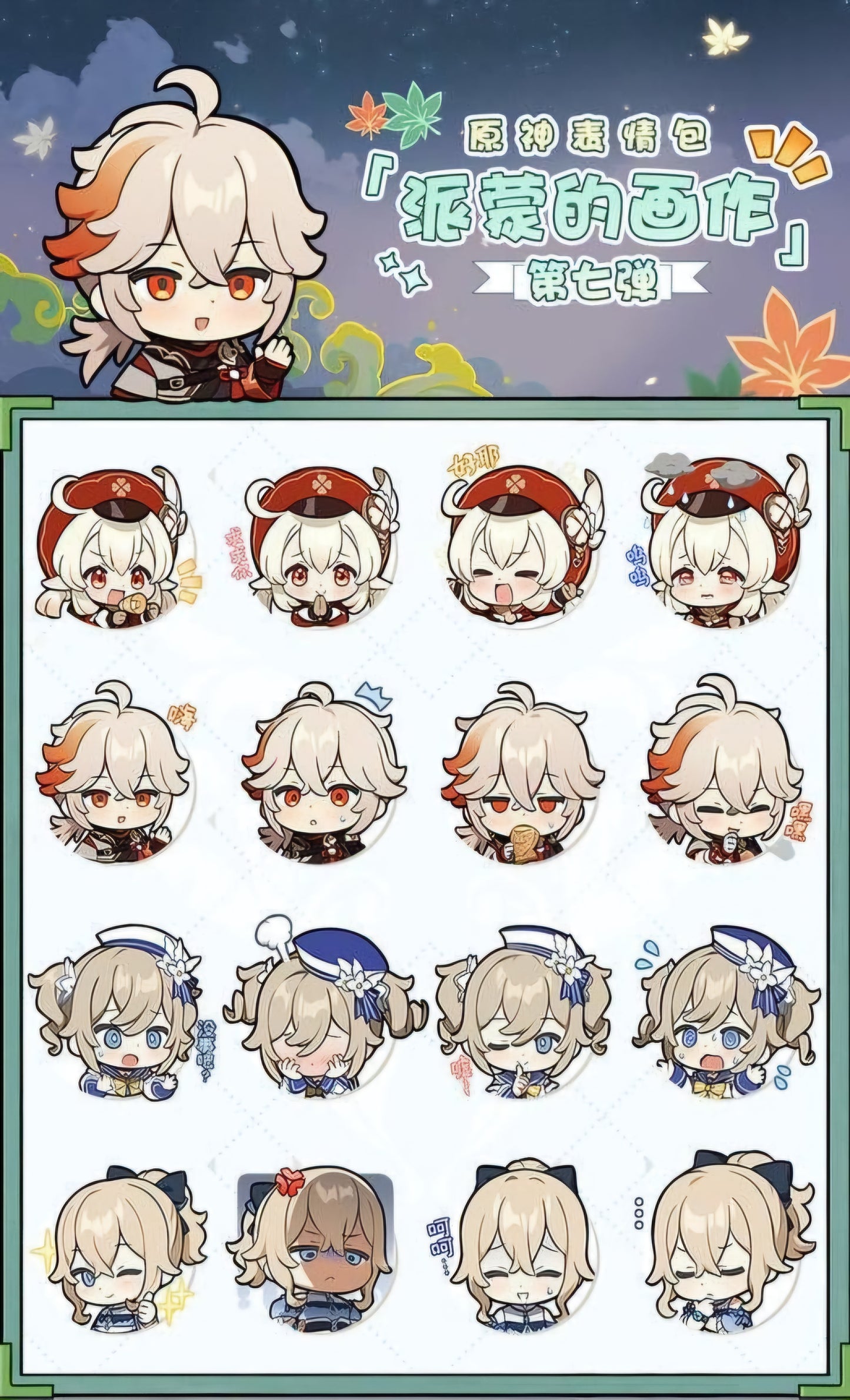 Genshin Impact Sticker 48