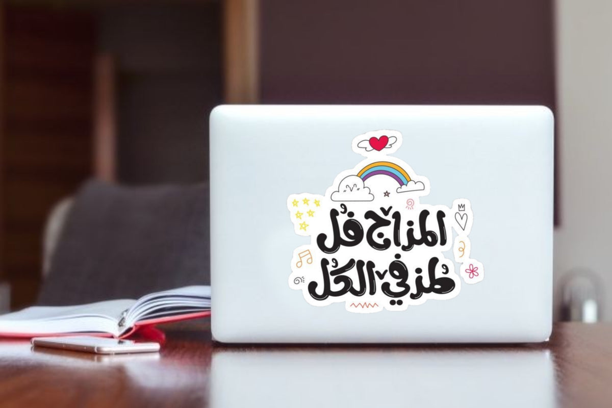 Arabic Quote Sticker, "Mood is Great Screw Everyone" Funny Typography Waterproof Vinyl Decal for Laptop, Water Bottle, Hydro Flask, and Journal