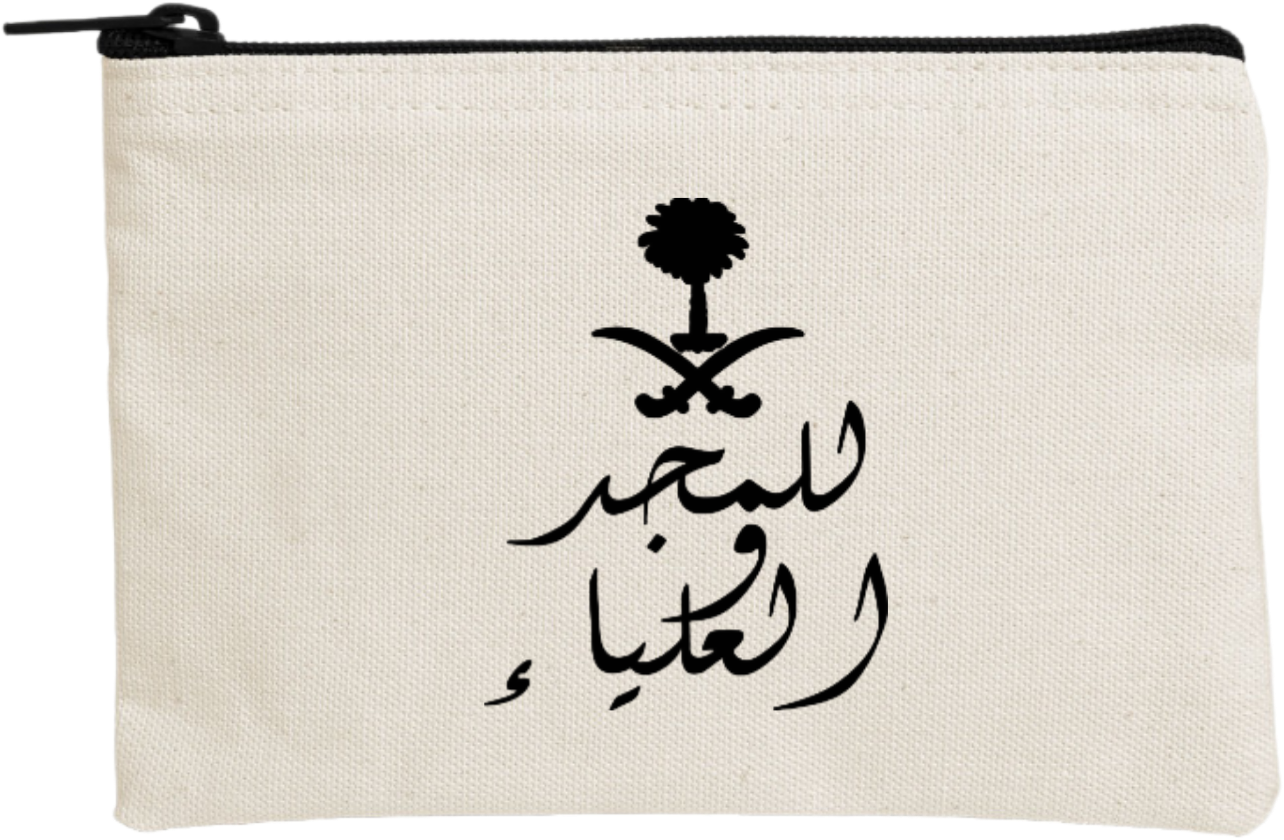 SaudIa Arabia saudi wallet pencil case Beige 5