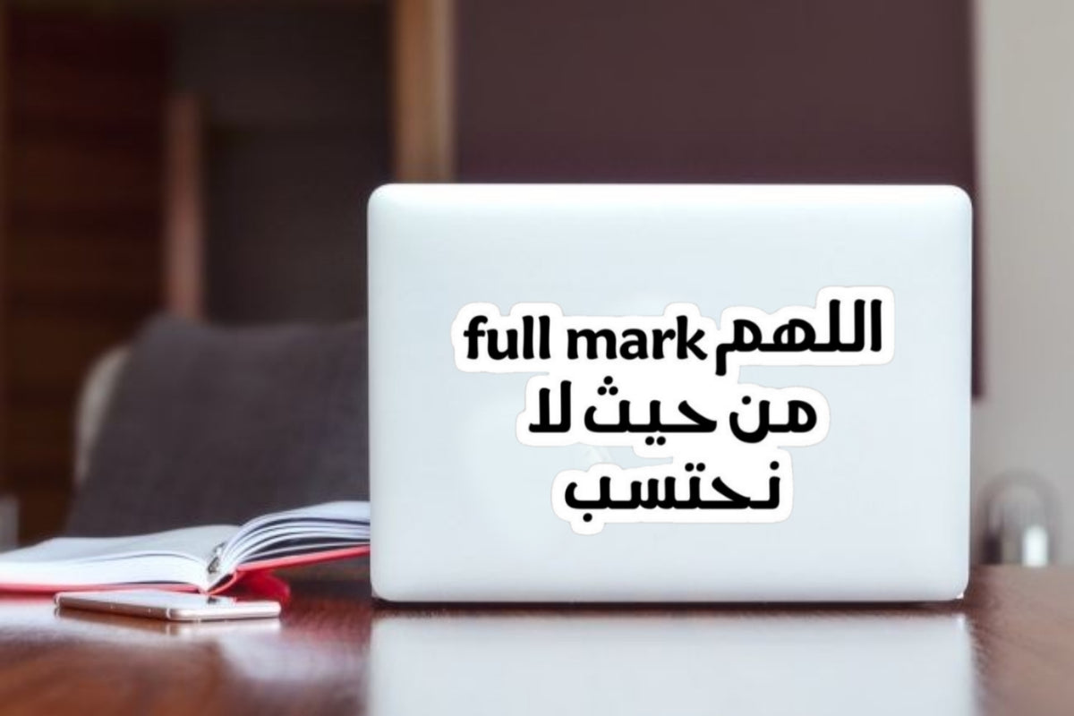 "Funny Student Arabic English Quote Sticker, Waterproof Vinyl Study Meme Decal for Laptop, Water Bottle, Hydro Flask, Skateboard, Luggage, Back to School Gift