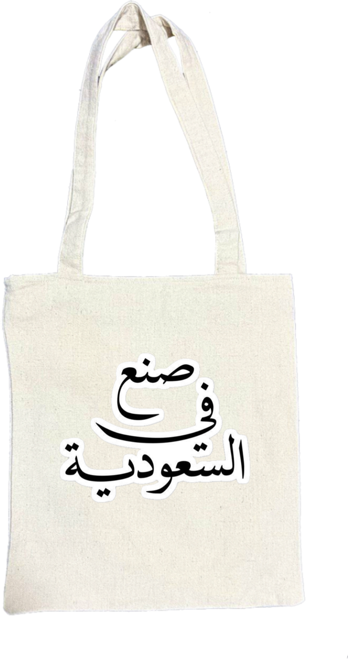 SaudIa Arabia saudi tote bag Beige 6