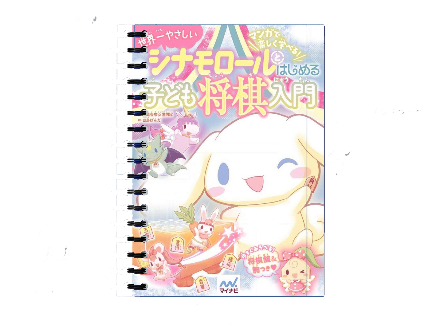 Cinnamoroll Notebook A5 6