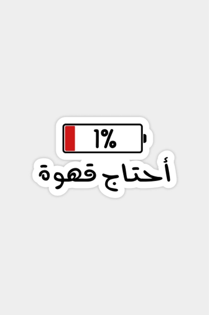 Sticker coffee I need coffee 72