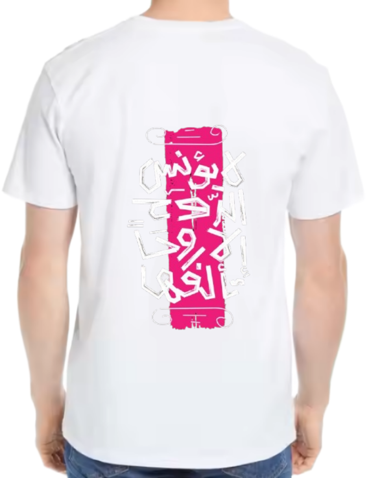 لا يؤنس الروح إلا روحاً تألفها Back text One Size t- shirt White Back 75
