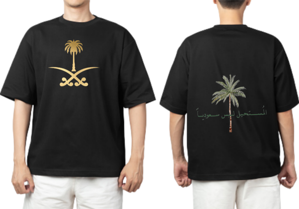 SaudIa Arabia saudi t- shirt Oversize Black 7