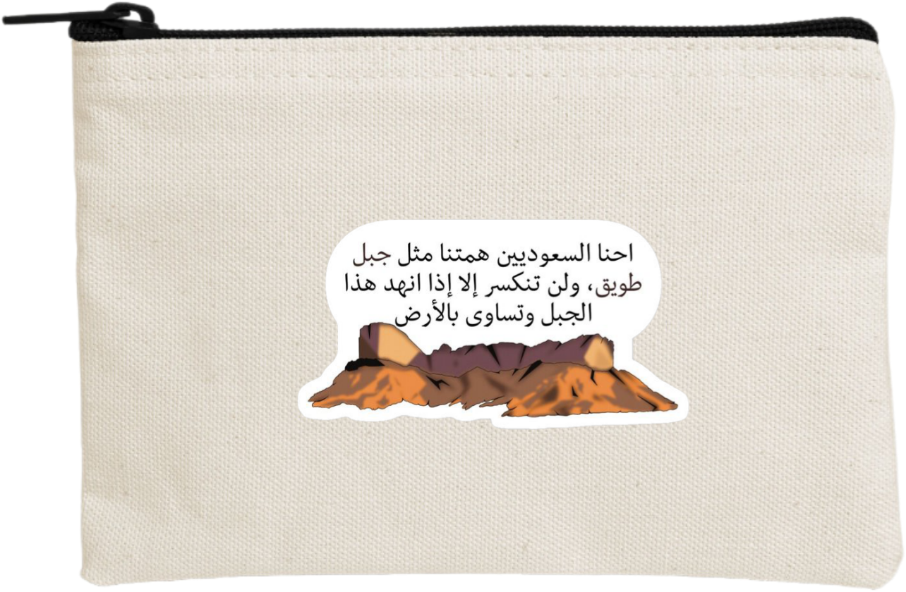 SaudIa Arabia saudi wallet pencil case Beige 7