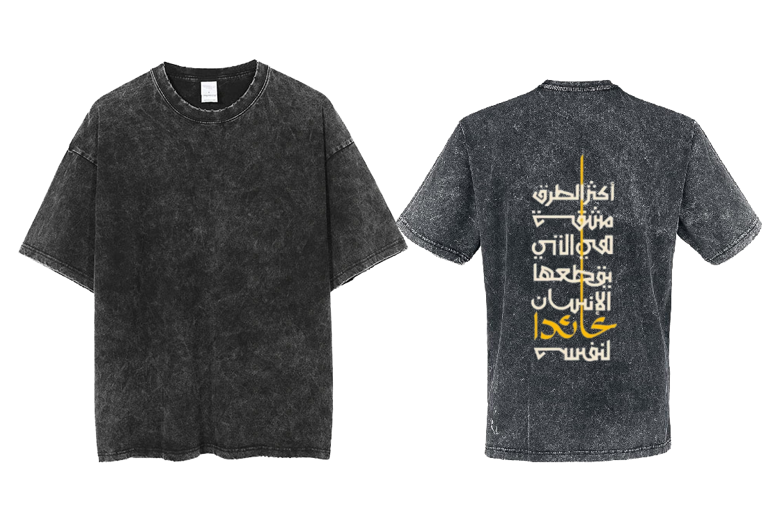 أكثر الطرق مشقة هي التني يقطعها الإنسان غاندا لنفس Back text One Size t- shirt Washed Back 61