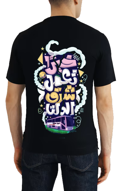جاي تعمل شرق الدلتا Back text One Size t- shirt Black Back 82