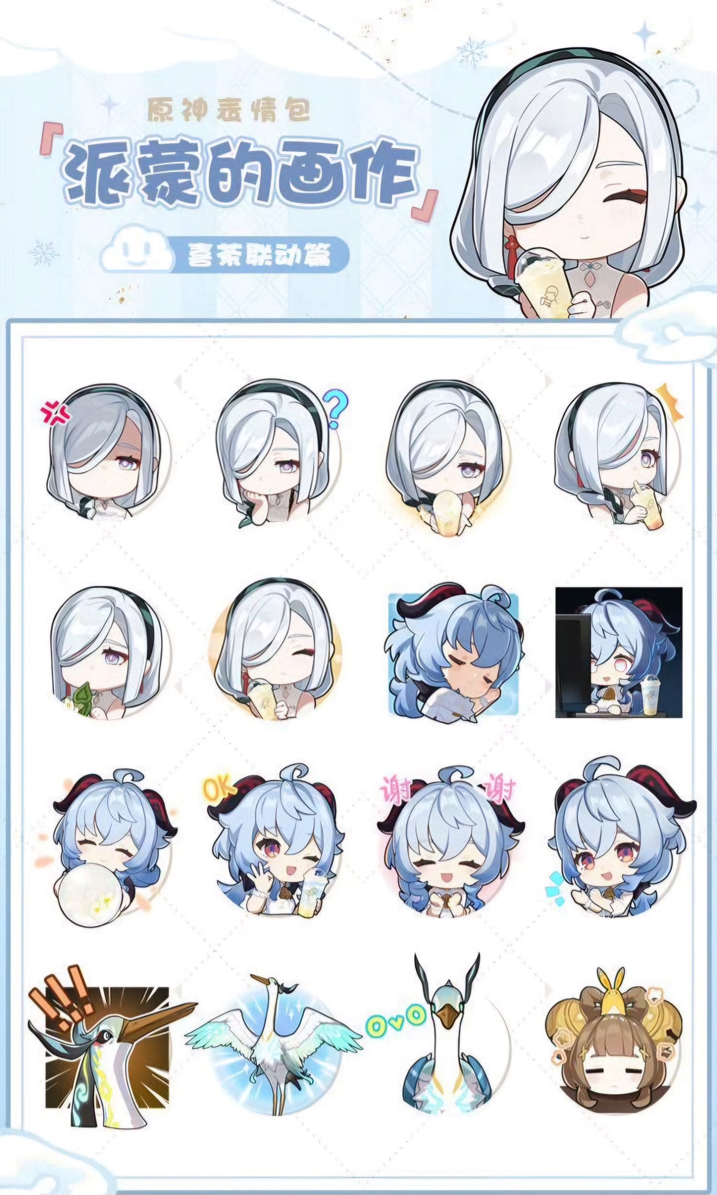 Genshin Impact Sticker 8